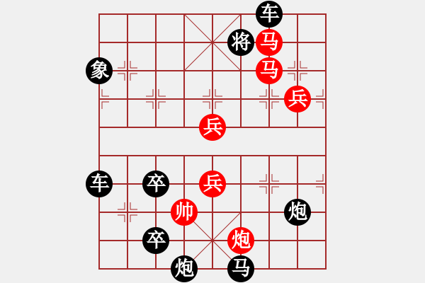 象棋棋譜圖片：【水到渠成】 78 擬局 王方權(quán) 陳財(cái)運(yùn) - 步數(shù)：80 