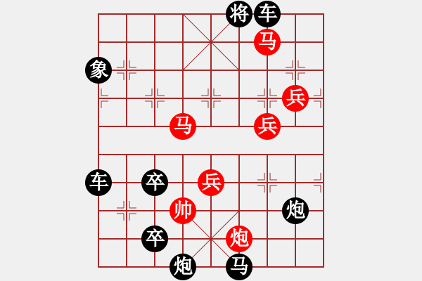 象棋棋譜圖片：【水到渠成】 78 擬局 王方權(quán) 陳財(cái)運(yùn) - 步數(shù)：90 