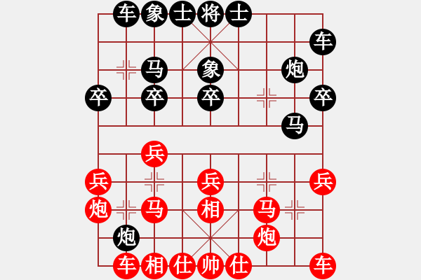 象棋棋譜圖片：無(wú)吻冷情(9段)-和-宜山殺手(9段) - 步數(shù)：20 