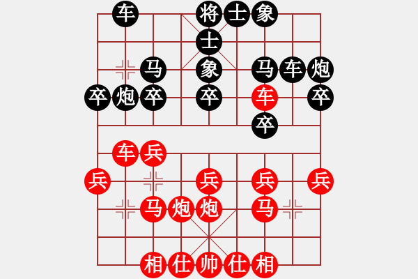 象棋棋谱图片：女团业余组5-2.1 吉林 李超 红先和 中国煤矿体协 王兰芬 - 步数：20 