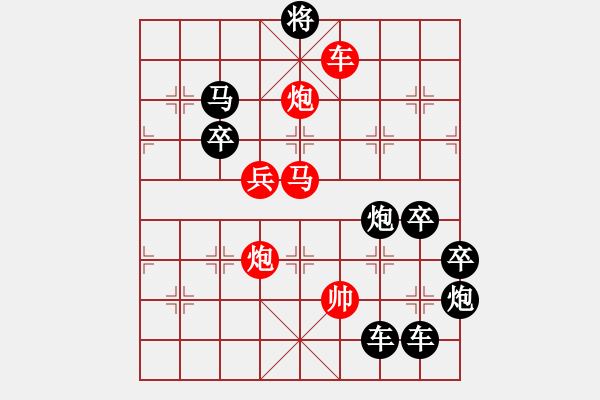 象棋棋譜圖片：《雅韻齋》【日月同輝】 秦 臻 擬局 - 步數(shù)：10 