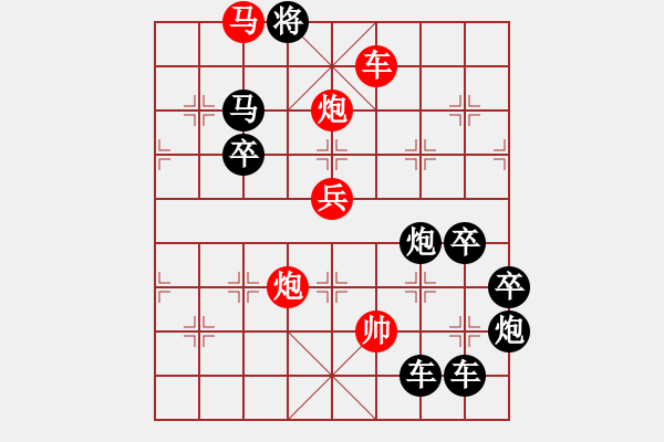 象棋棋譜圖片：《雅韻齋》【日月同輝】 秦 臻 擬局 - 步數(shù)：20 