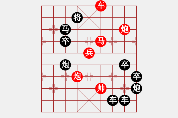 象棋棋譜圖片：《雅韻齋》【日月同輝】 秦 臻 擬局 - 步數(shù)：30 