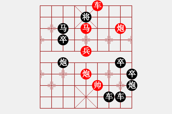 象棋棋譜圖片：《雅韻齋》【日月同輝】 秦 臻 擬局 - 步數(shù)：40 