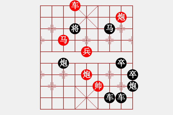 象棋棋譜圖片：《雅韻齋》【日月同輝】 秦 臻 擬局 - 步數(shù)：49 