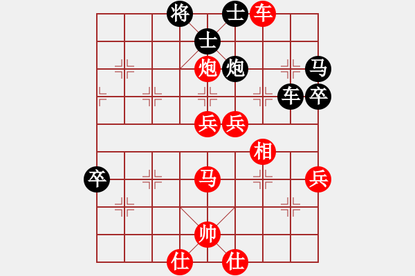 象棋棋譜圖片：福建 陳繼海 勝 湖北 柳大華 - 步數(shù)：70 