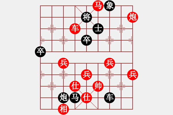 象棋棋譜圖片：1攻殺經(jīng)典048窺相破相 閻玉鎖車馬炮挺進撲殺 - 步數(shù)：37 