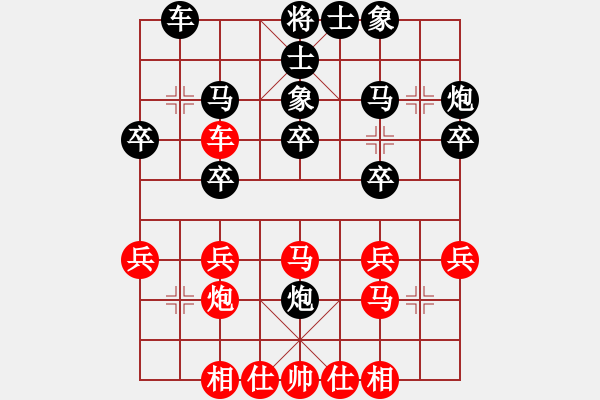 象棋棋譜圖片：禪得(神1-1) 先負(fù) wgp - 步數(shù)：30 