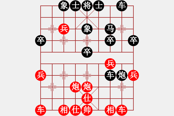 象棋棋譜圖片：茗茶螢火蟲(日帥)-和-一心(天帝) - 步數(shù)：30 