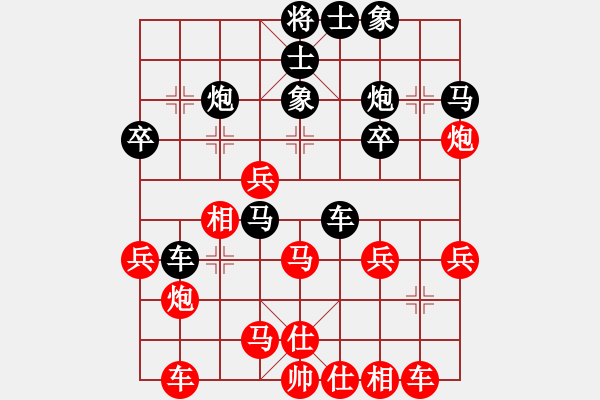 象棋棋譜圖片：劍雨浮生(9段)-勝-下山王冖(月將) - 步數(shù)：30 