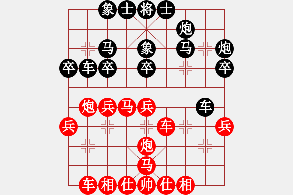 象棋棋譜圖片：星棋緣(天罡)-和-天妒奇才(北斗) - 步數(shù)：30 