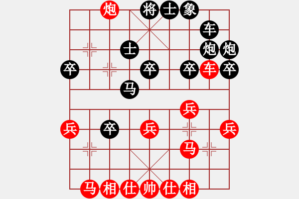 象棋棋譜圖片：ngochuy(4段)-負(fù)-dividluo(5段) - 步數(shù)：30 