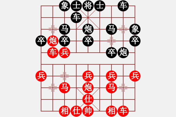 象棋棋譜圖片：股狼語[1343469172] -VS- 橫才俊儒[292832991] - 步數(shù)：20 