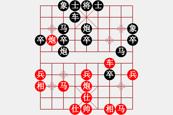 象棋棋譜圖片：股狼語[1343469172] -VS- 橫才俊儒[292832991] - 步數(shù)：30 