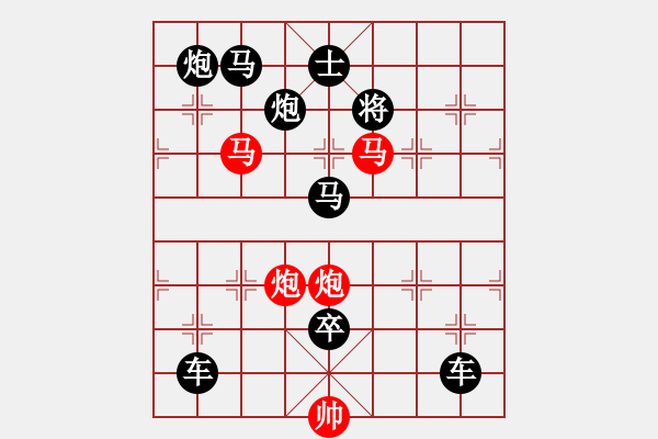 象棋棋譜圖片：《雅韻齋》26mmpp【海獅頂球】 秦 臻 擬局 - 步數(shù)：0 