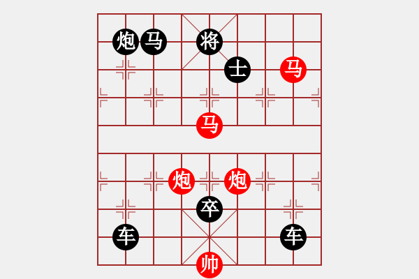 象棋棋譜圖片：《雅韻齋》26mmpp【海獅頂球】 秦 臻 擬局 - 步數(shù)：10 