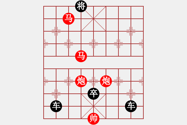 象棋棋譜圖片：《雅韻齋》26mmpp【海獅頂球】 秦 臻 擬局 - 步數(shù)：51 