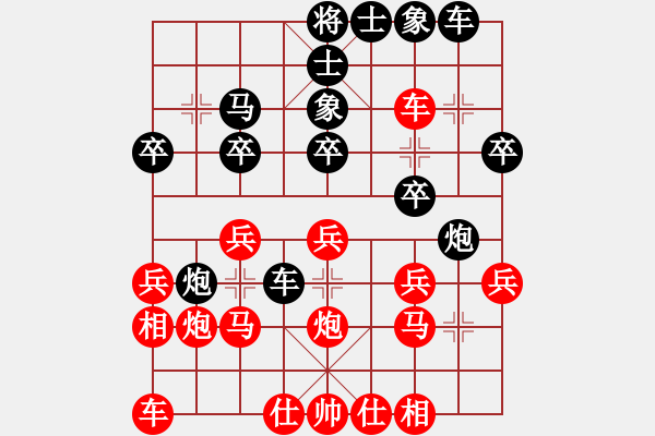 象棋棋譜圖片：浪子阿飛(9星)-勝-宇宙總帥(9星) - 步數(shù)：20 