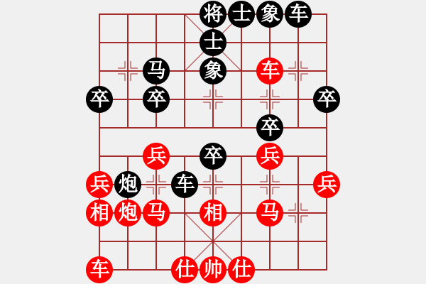 象棋棋譜圖片：浪子阿飛(9星)-勝-宇宙總帥(9星) - 步數(shù)：30 