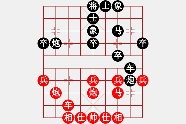 象棋棋譜圖片：營口象棋4VS桔中居士2(2012 10 25) - 步數(shù)：30 