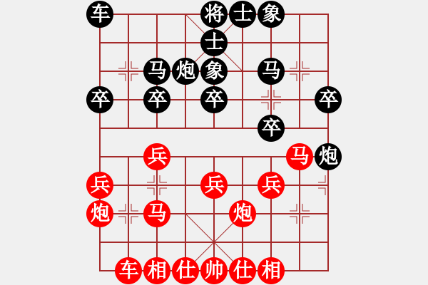 象棋棋譜圖片：廣東 張學(xué)潮 先勝 陽江 鄧家榮  - 步數(shù)：20 