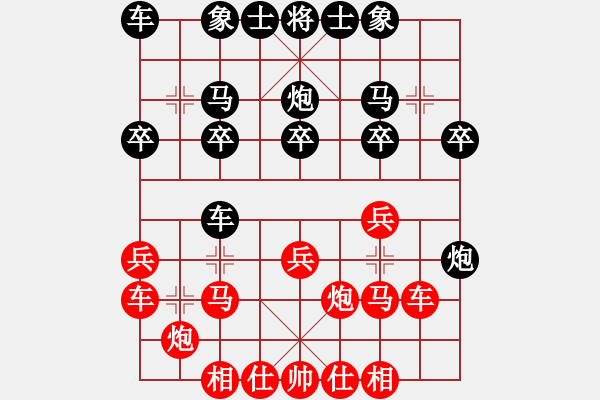 象棋棋谱图片：风雅谷主(天罡)-和-差一点就和(风魔) - 步数：20 