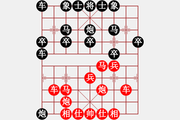 象棋棋譜圖片：風雅谷主(天罡)-和-差一點就和(風魔) - 步數(shù)：30 