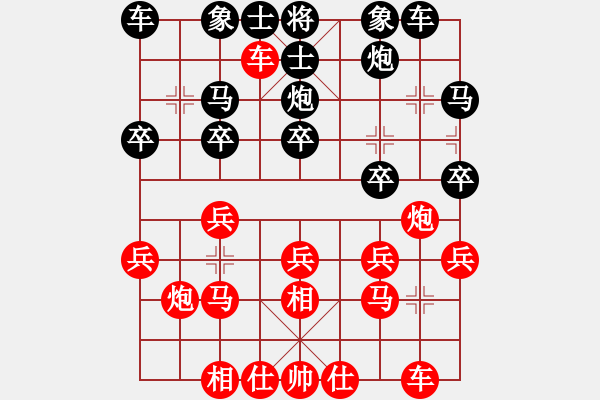 象棋棋譜圖片：天天快樂[紅] -VS- 【中】棋如人生[黑] - 步數(shù)：20 