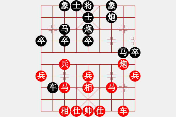 象棋棋譜圖片：天天快樂[紅] -VS- 【中】棋如人生[黑] - 步數(shù)：30 