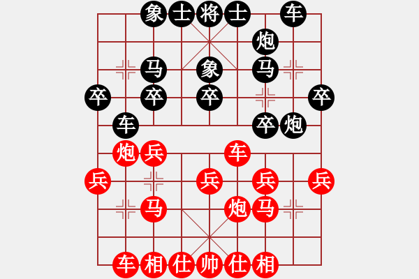 象棋棋谱图片：越南 武阮琼如 负 中国香港 梁瑋珊 - 步数：20 