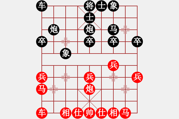 象棋棋譜圖片：云南省棋牌運動管理中心 陳信安 負 廈門好慷象棋隊 鄭一泓 - 步數(shù)：20 