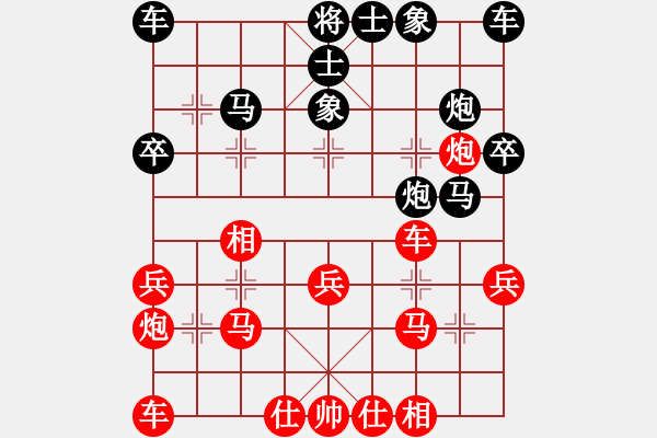 象棋棋譜圖片：湖南棋手(3段)-勝-天下十三妹(5段) - 步數(shù)：30 