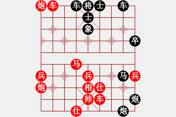 象棋棋譜圖片：湖南棋手(3段)-勝-天下十三妹(5段) - 步數(shù)：70 