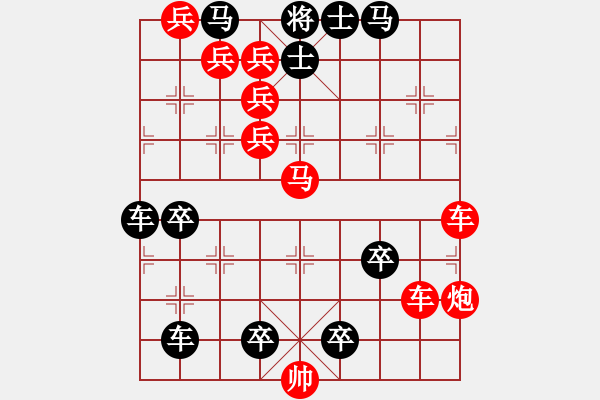 象棋棋譜圖片：滴水穿石（陳輝權(quán)擬局） - 步數(shù)：0 