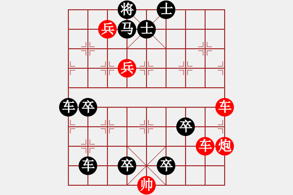 象棋棋譜圖片：滴水穿石（陳輝權(quán)擬局） - 步數(shù)：10 