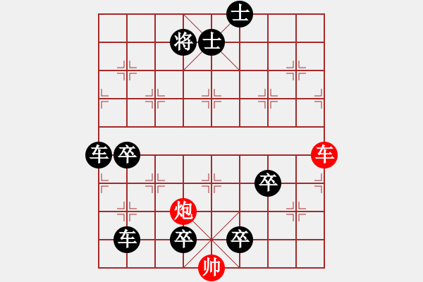 象棋棋譜圖片：滴水穿石（陳輝權(quán)擬局） - 步數(shù)：20 