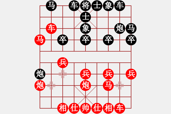 象棋棋譜圖片：國(guó)士無雙[541110772] -VS- 中國(guó)首富[284081568] - 步數(shù)：20 