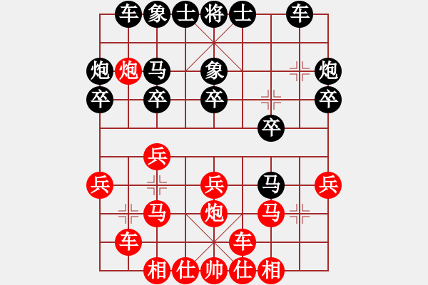 象棋棋譜圖片：老伯伯[1548415263] -VS- 以棋會(huì)友[1587990716] - 步數(shù)：20 