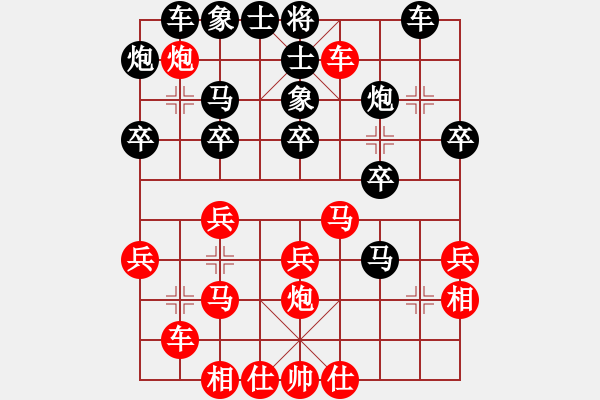 象棋棋譜圖片：老伯伯[1548415263] -VS- 以棋會(huì)友[1587990716] - 步數(shù)：30 