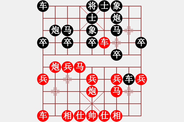 象棋棋譜圖片：千里獨(dú)行[紅] -VS- 真愛永恒 [黑](2) - 步數(shù)：20 