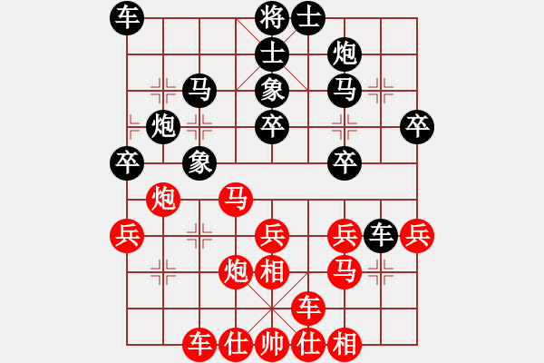 象棋棋譜圖片：千里獨(dú)行[紅] -VS- 真愛永恒 [黑](2) - 步數(shù)：30 