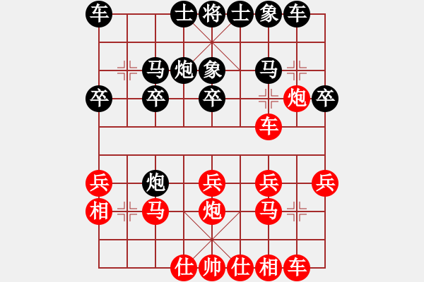 象棋棋譜圖片：第一輪 四川鄭惟桐 先勝 徐州董學武 - 步數(shù)：20 