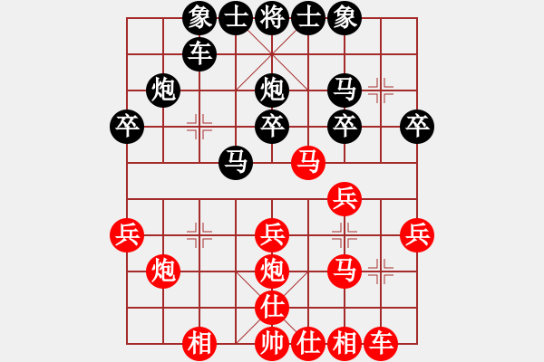 象棋棋譜圖片：你是我的寶貝[724459661] -VS- ﹏　　淡傷╰ [1060770567] - 步數(shù)：30 