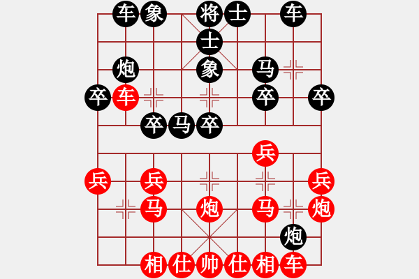 象棋棋譜圖片：じ征程永恒ぷ[紅] -VS- 涼都.佳人[黑] - 步數(shù)：20 