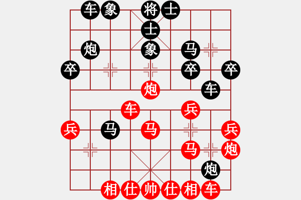 象棋棋譜圖片：じ征程永恒ぷ[紅] -VS- 涼都.佳人[黑] - 步數(shù)：30 