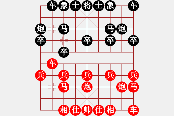 象棋棋譜圖片：芳棋(純?nèi)讼缕澹893812128] -VS- 迷糊下棋。。[1834461596] - 步數(shù)：10 