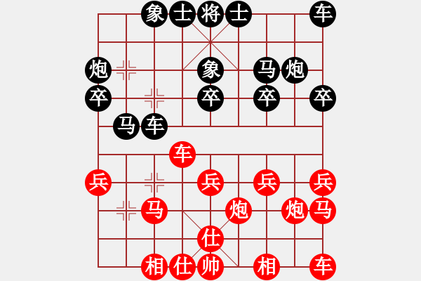 象棋棋譜圖片：芳棋(純?nèi)讼缕澹893812128] -VS- 迷糊下棋。。[1834461596] - 步數(shù)：20 