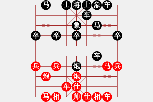 象棋棋谱图片：华姐(4段)-和-龙神战旗(1段) - 步数：20 