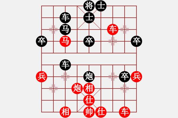 象棋棋谱图片：华姐(4段)-和-龙神战旗(1段) - 步数：40 
