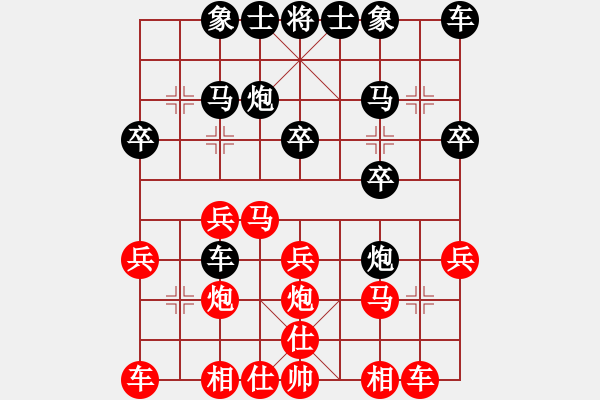 象棋棋譜圖片：湖北-白發(fā)魔女VSfxt7661(2015-6-12) - 步數(shù)：20 